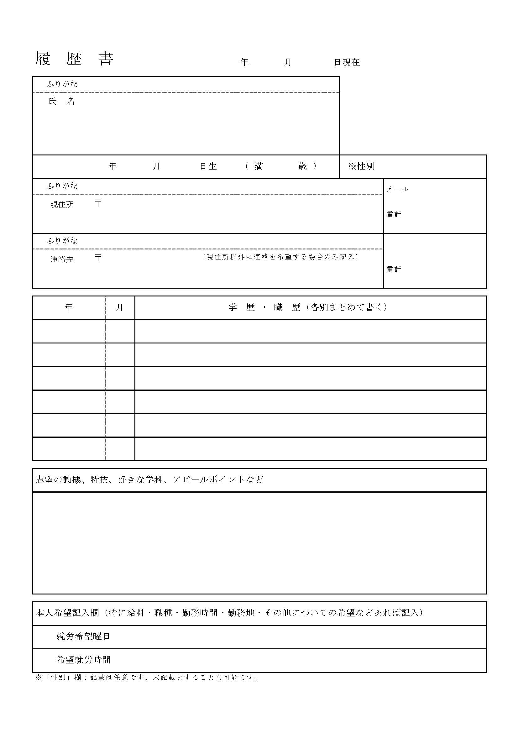 A4-1枚書式
